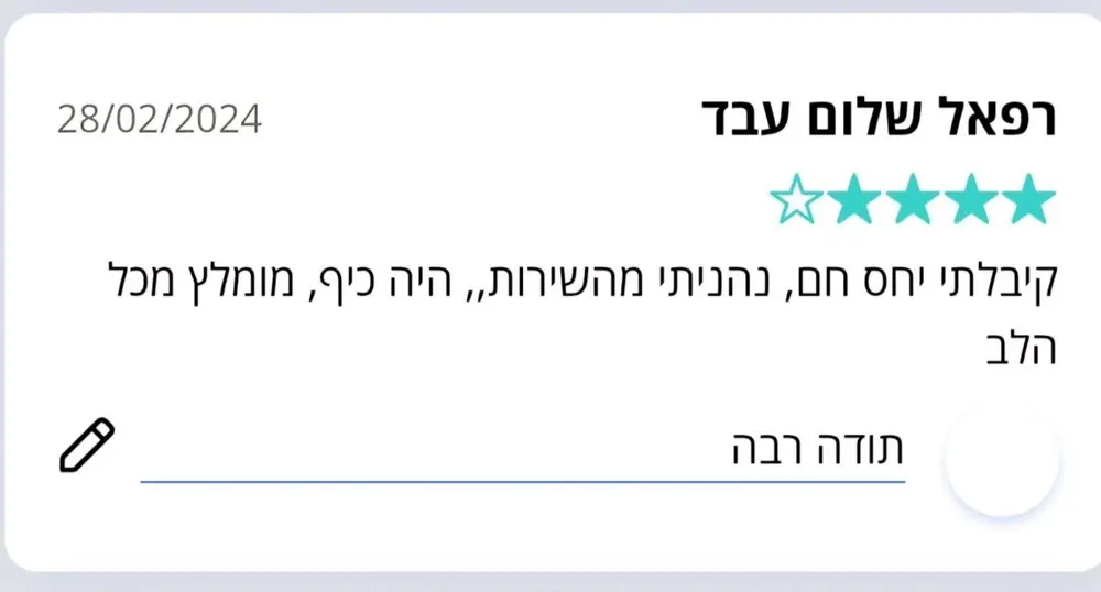 חנחנחי
